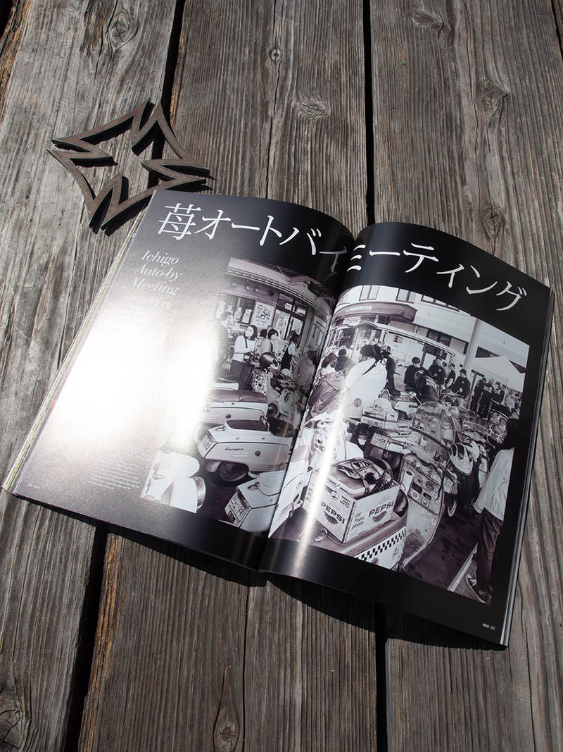 WELLER MAGAZINE Vol 12