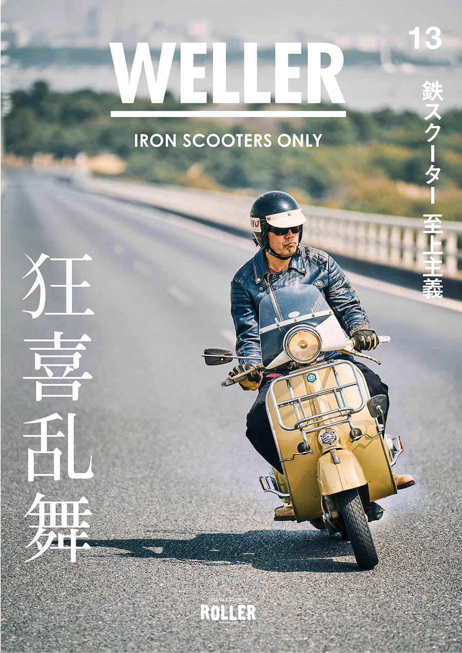 WELLER MAGAZINE Vol 13