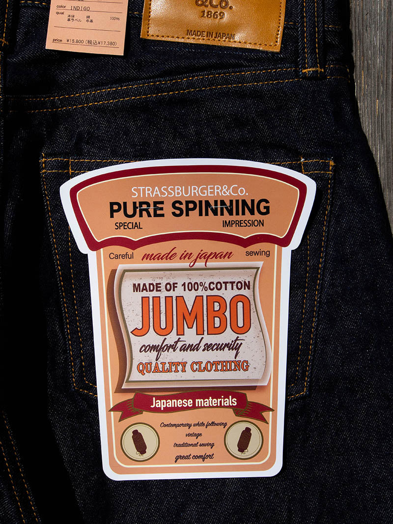 SBJ-145-777 JUNBO 14.5oz TAPERED STRAIGHT