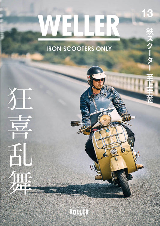 WELLER MAGAZINE Vol 13