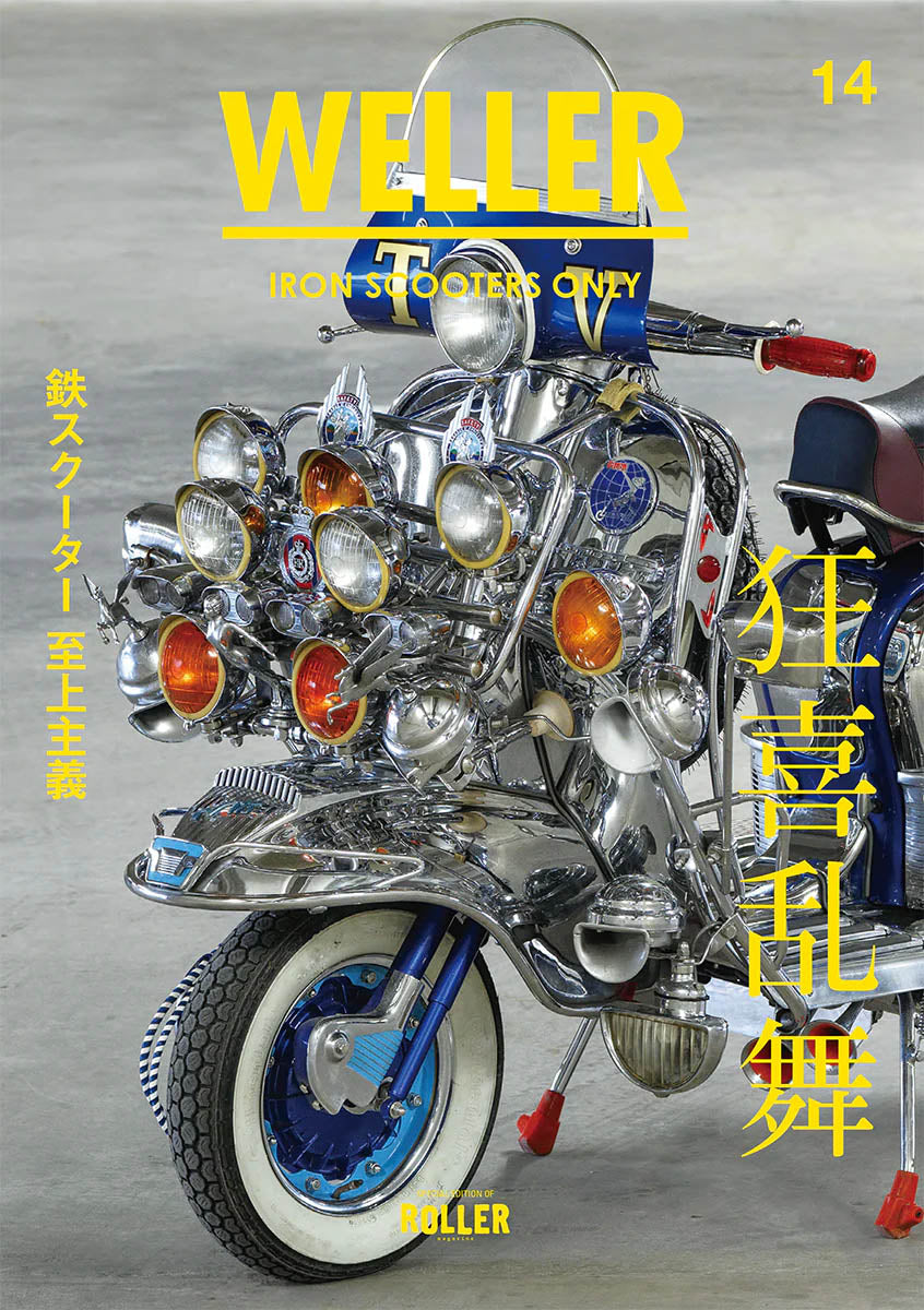 WELLER MAGAZINE Vol 14