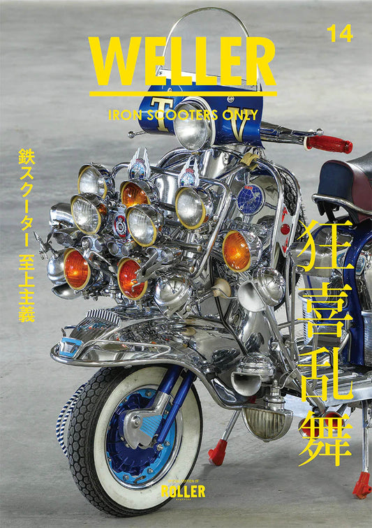 WELLER MAGAZINE Vol 14